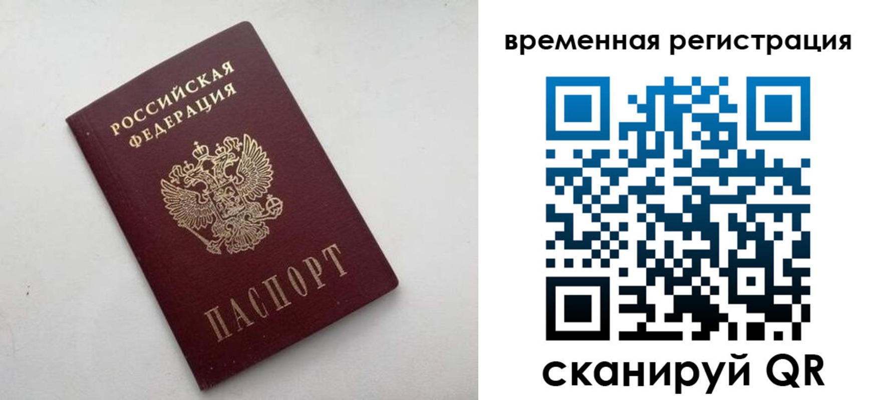 временная регистрация госуслуги в Новочебоксарске