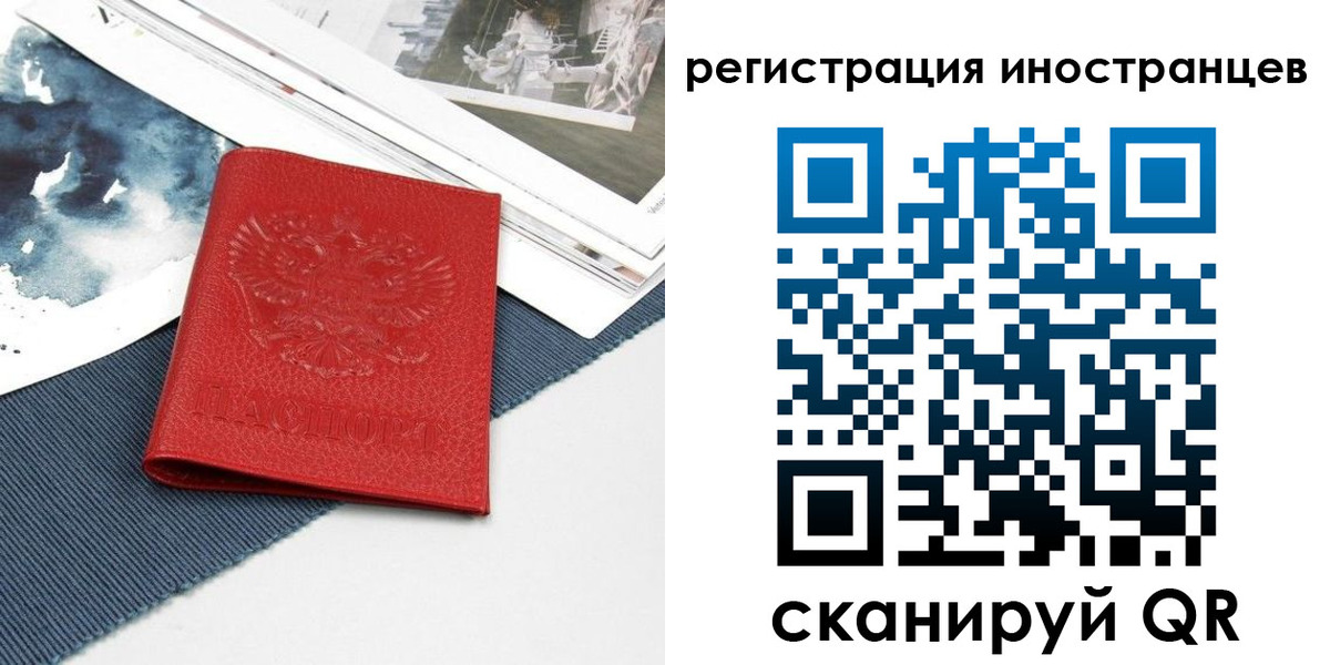 прописка паспорт в Новочебоксарске